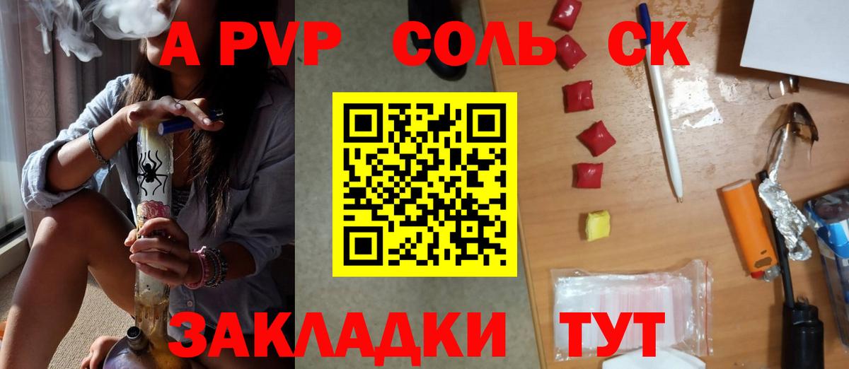 Корсаков  А ПВП СК  A-PVP  Вход с VPN  Альфа ПВП СК  Alfa_PVP VHQ 
