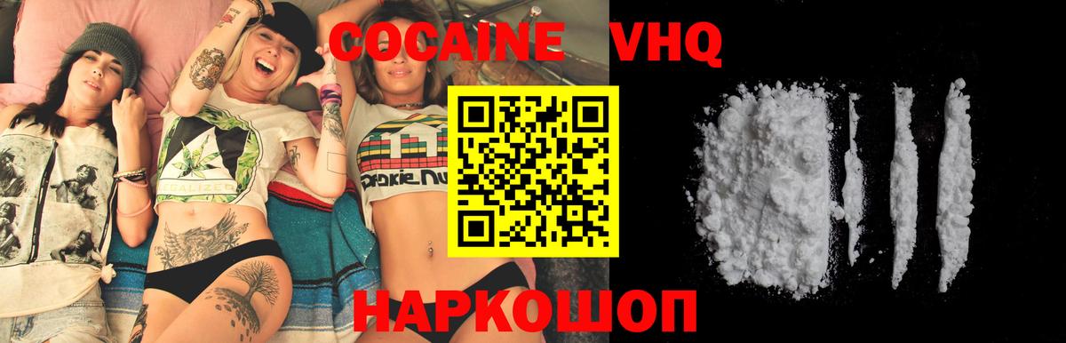 Cocaine 97% Корсаков