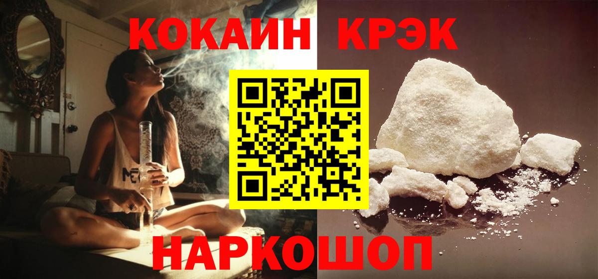Корсаков  Cocaine Боливия  Вход с VPN  Cocaine 98% 