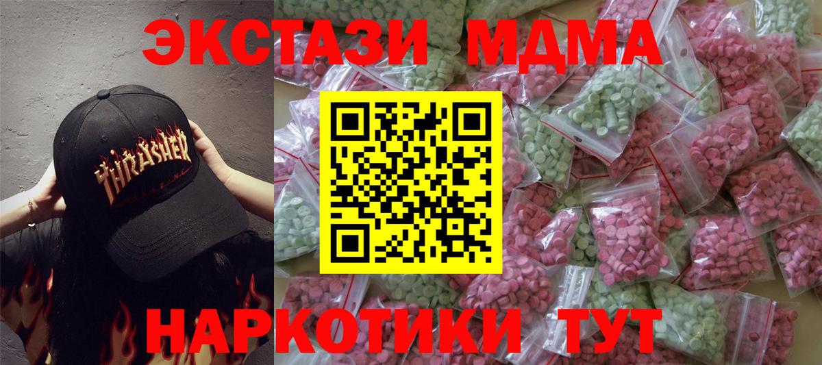 Экстази mix Корсаков