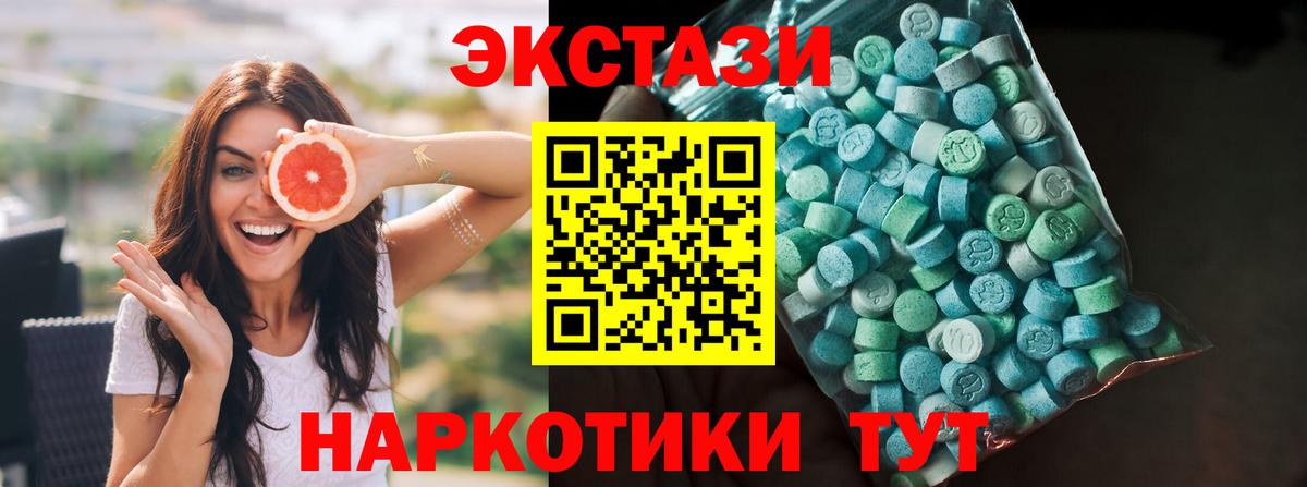 Ecstasy Philipp Plein  ЭКСТАЗИ  Вход с VPN  Корсаков  Экстази диски 