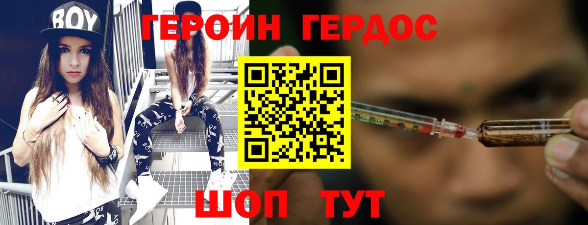 Корсаков  ГЕРОИН афганец  Вход с VPN 