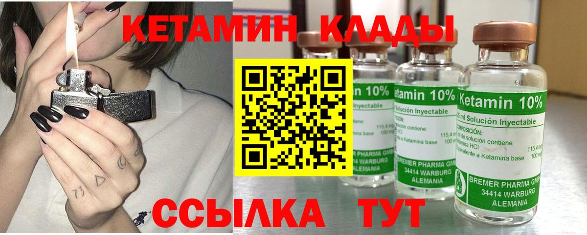 Корсаков  КЕТАМИН ketamine  Вход с VPN 