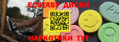 эйфоретик Ипатово