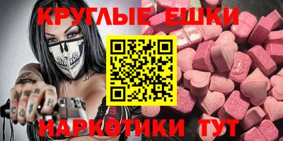 эйфоретик Ипатово