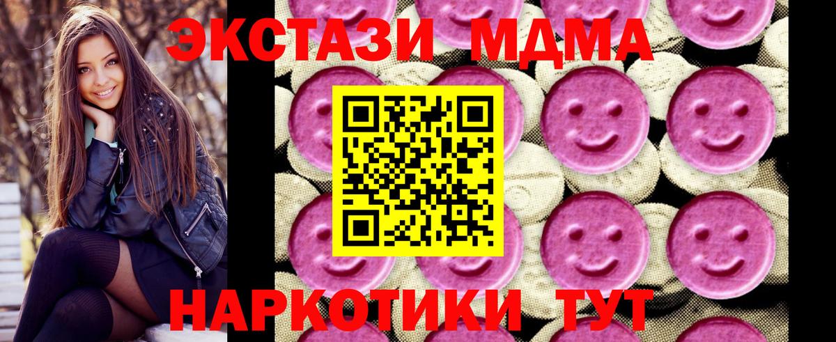 MDMA Molly Корсаков