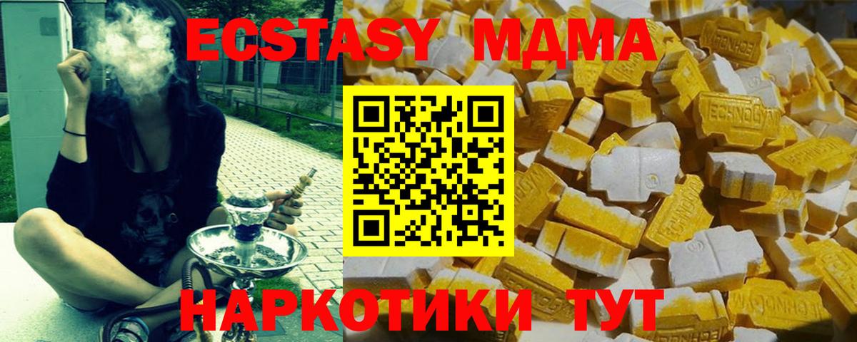 Корсаков  МДМА VHQ  Вход с VPN 