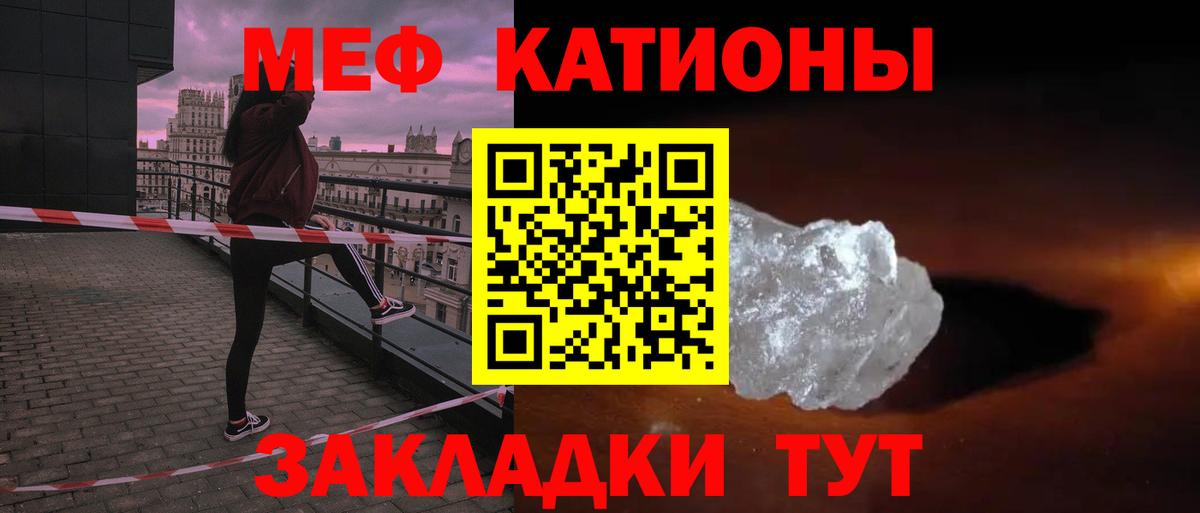 МЕФ мука Корсаков