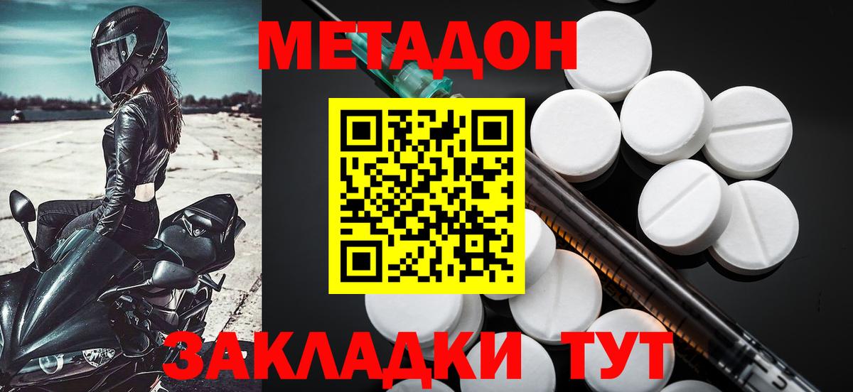 OMG как войти  Метадон кристалл  Вход с VPN  Корсаков 