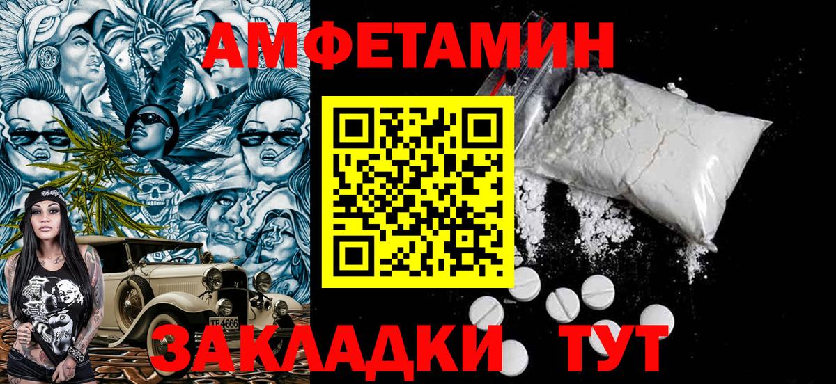 Корсаков  Метамфетамин винт  Вход с VPN 