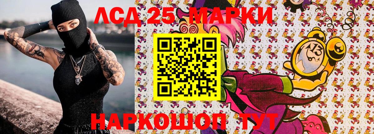 Корсаков  Марки NBOMe  Вход с VPN  Марки NBOMe 1,8мг 