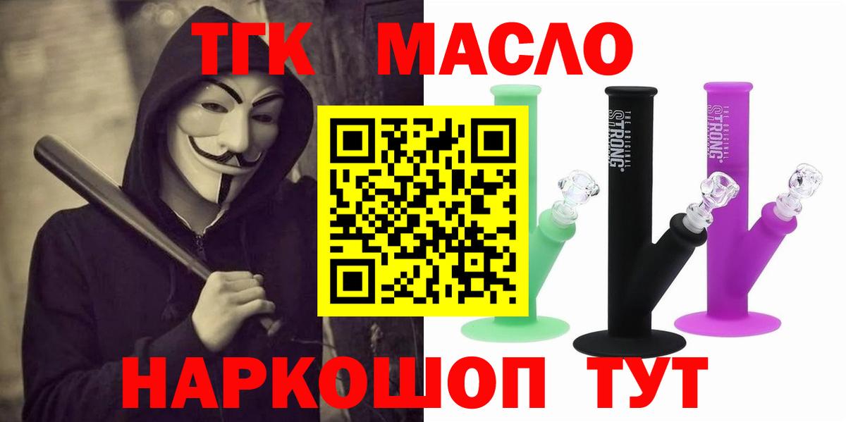 Дистиллят ТГК концентрат Корсаков