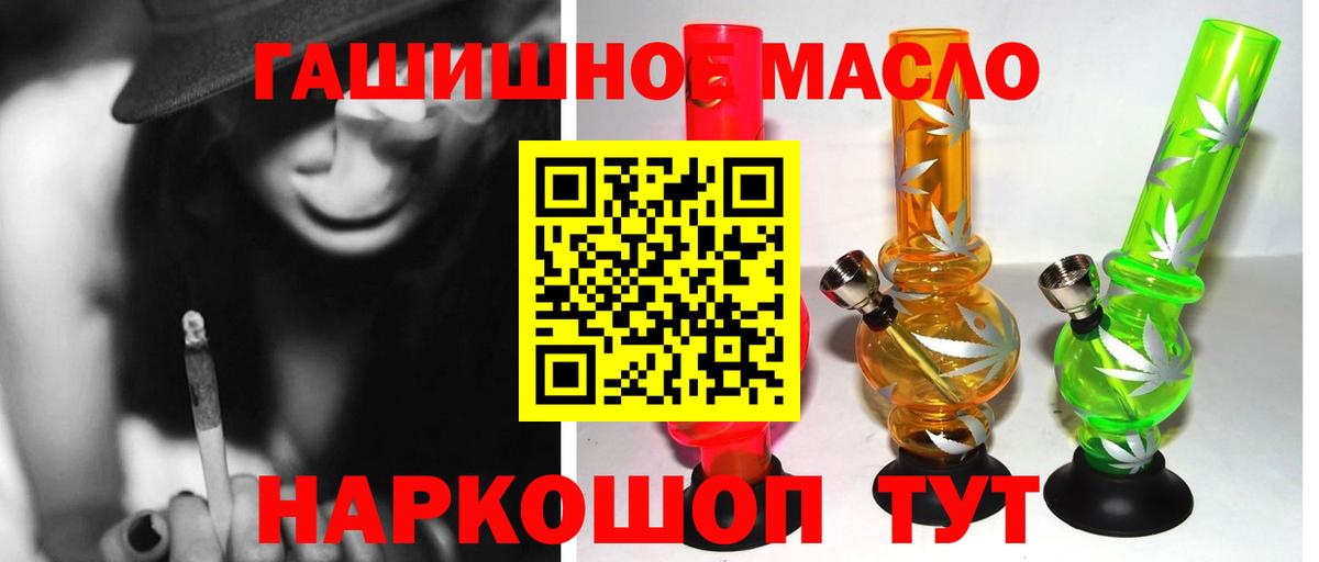 ТГК жижа  Вход с VPN  Корсаков 